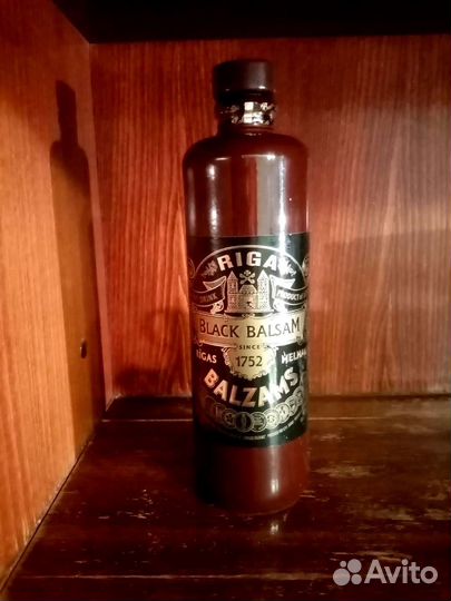 Глиняная бутылка из под бальзама. (0.5)