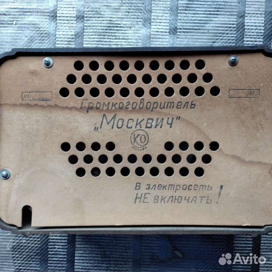 Громкоговоритель СССР