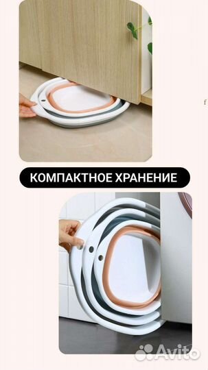 Тазик складной