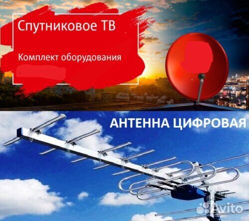 Антенны для цифрового тв и тв-приставки