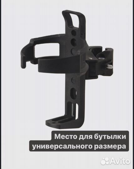 Флягодержатель