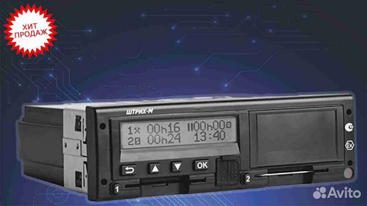 Тахограф любой марки с блоком скзи. С гарантией