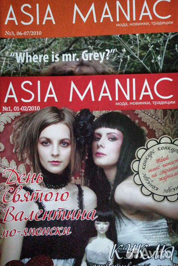 Журнал Asia Maniac 2 номера 1 и 3
