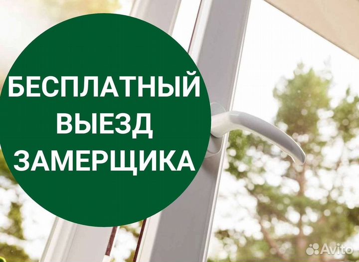 Пластиковые окна за 7 дней