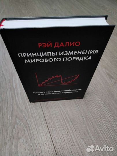 Новая. Принципы изменения мирового порядка