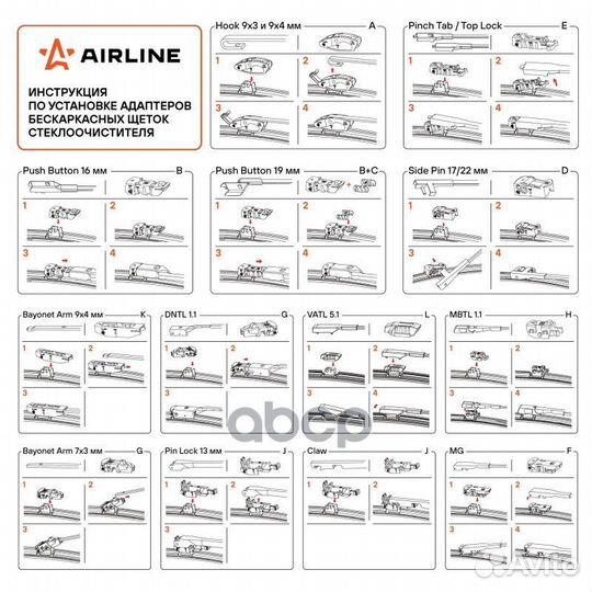 Щетка стеклоочистителя бескаркасная airline 380