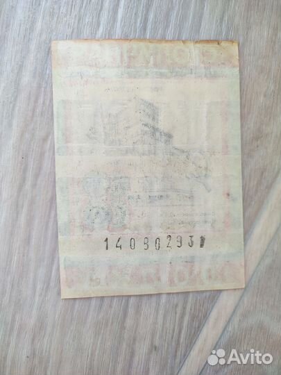 Этикетка от водки