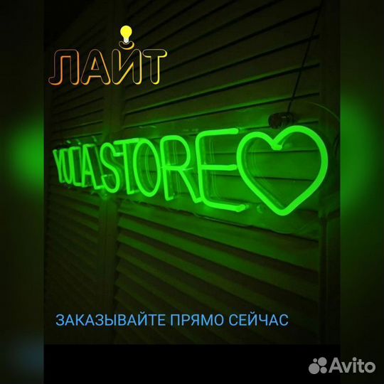 Неоновый логотип
