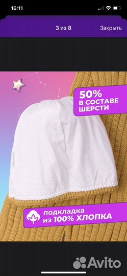 Шапка теплая 1-3года