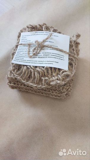 Мочалка для тела