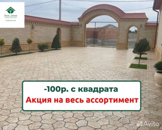 Тротуарная плитка