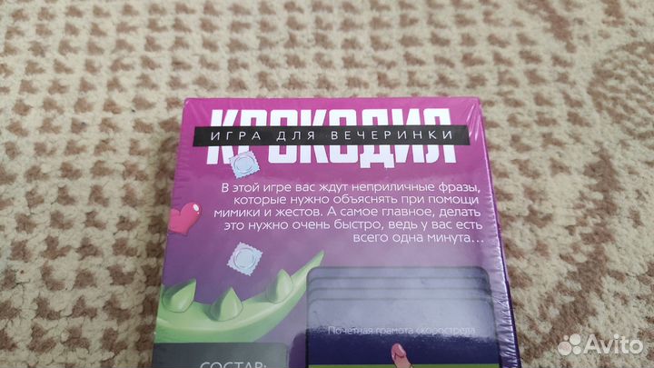 Словесный отрыв - крокодил - игра для вечеринки