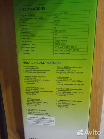 Антенна для модема, роутера