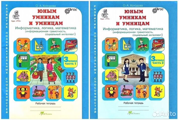 Рабочая тетрадь 1,2,3,4 класс