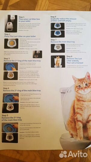 Набор для приучения кота к унитазу