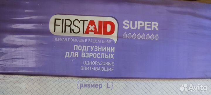 Памперсы подгузники для взрослых размер L