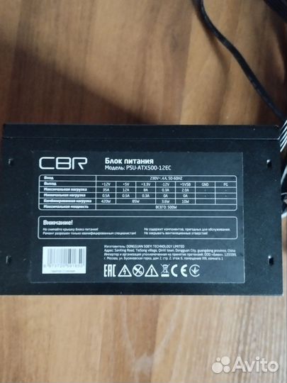 Блок питания для пк cbr на 500