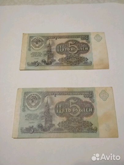 5 рублей СССР 1961 год