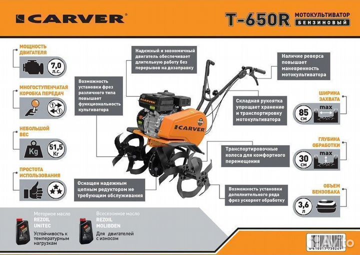 Мотоблоки и культиваторы Carver со склада