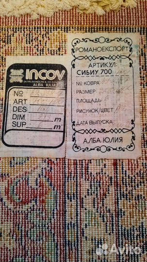 Ковер шерстяной 2 на 3
