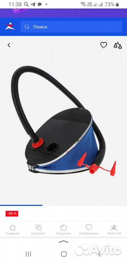 Насос помпа для матраса