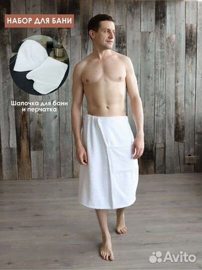 Полотенце (Килт) мужской для бани и сауны, для дом