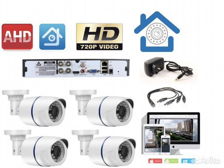 Уличный комплект видеонаблюдения на 4 камеры HD720