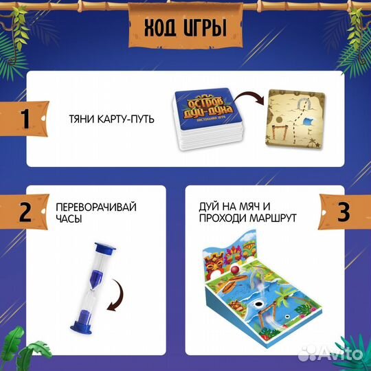 Настольная игра