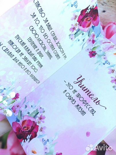 Шоколадница с открыткой С днем учителя