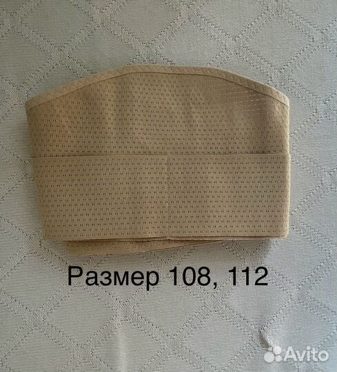 Бандаж для беременных и после родов фэст