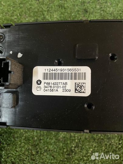 Dodge RAM переключатель режимов раздатки АКПП