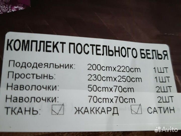 Белье постельное сатин жаккард, евро