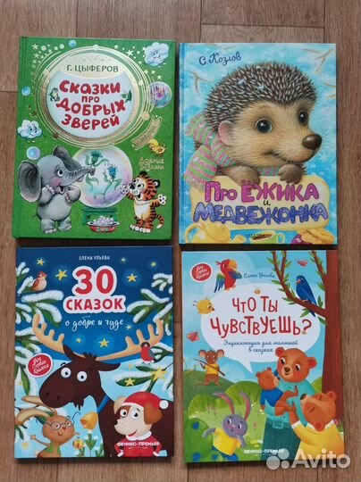 Книги для детей