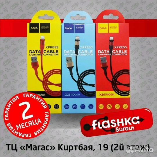 Зарядка для iPhone