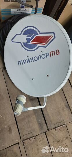 Спутниковая тарелка