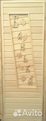 Двери деревянные для бани и сауны