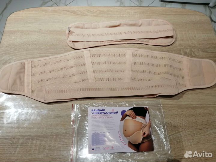 Бандаж для беременных и после родов