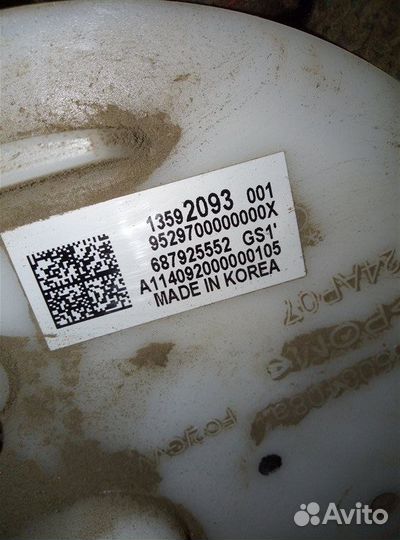 Топливный насос Chevrolet Aveo T300 1.6 2013