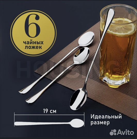 Чайной ложка 4шт