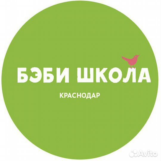 Частный детский сад “Бэби-школа”