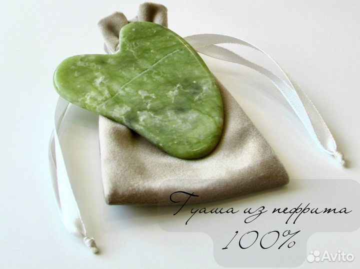 Гуаша скребок массажёр в мешочке