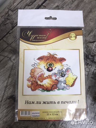 Вышивка крестом