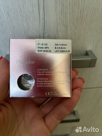 Линзы -2.50 и - 5.00 и пинцет для линз