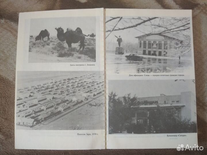 Кузнецкий М.И. Байконур. Королев. Янгель 1997 редк