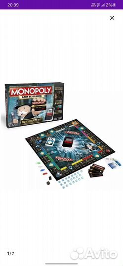 Игра монополия