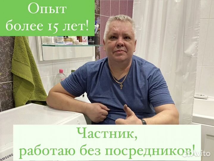 Ремонт стиральных машин и холодильников