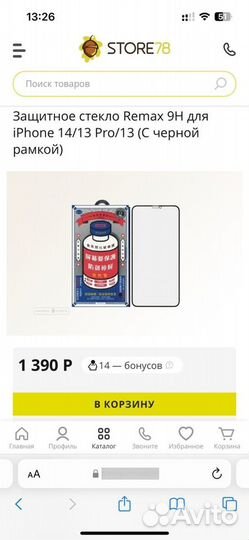 Защитное стекло Remax iPhone 13 pro 14