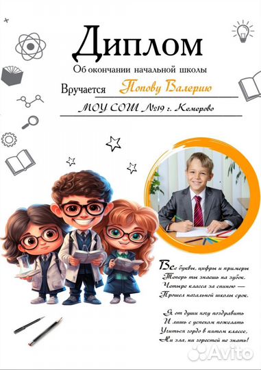 Детская метрика