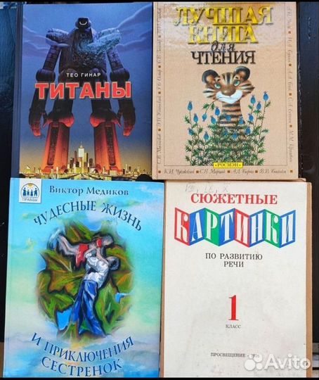 Детские советские книги