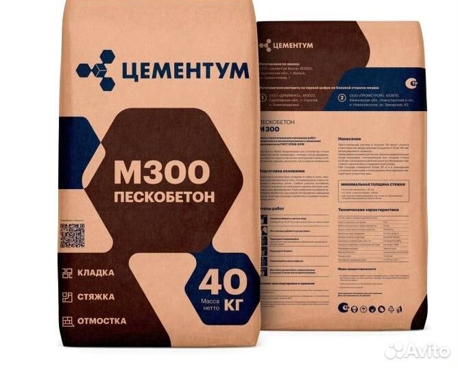 Пескобетон для стяжки Цементум по 40 кг